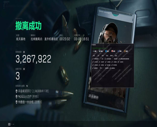 三角洲外挂封主板吗软件效果